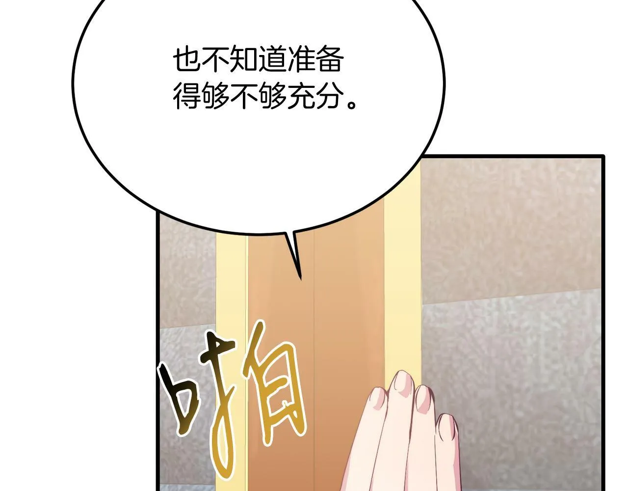 第38话 新挑战 第126页