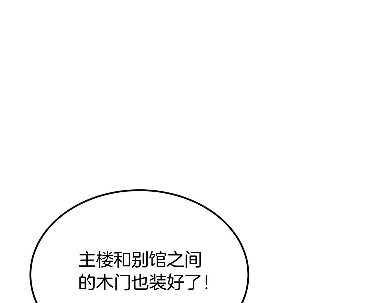 第38话 新挑战 第136页