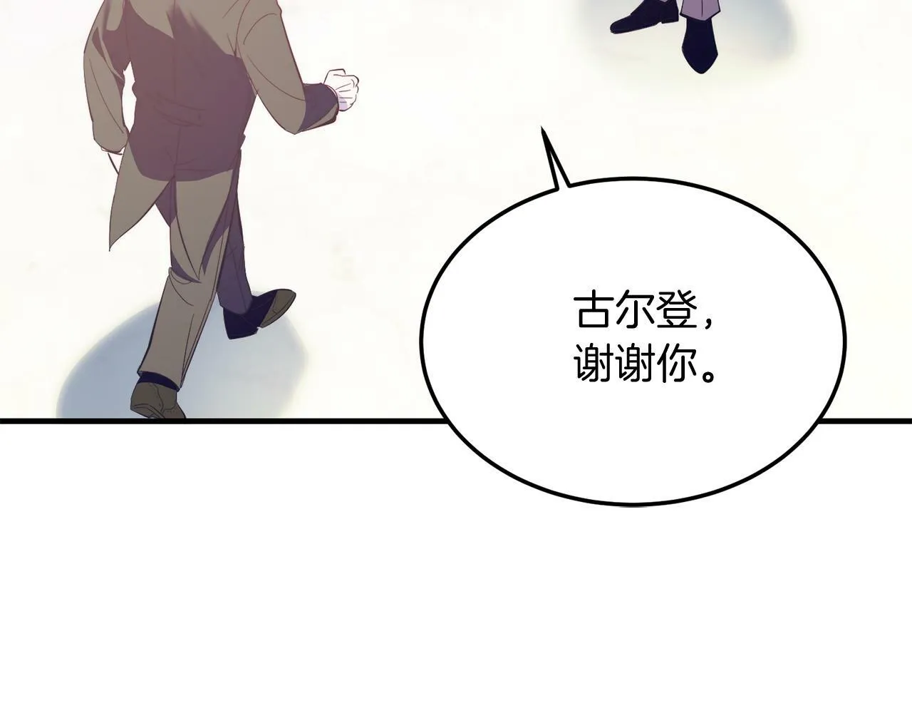 第38话 新挑战 第138页