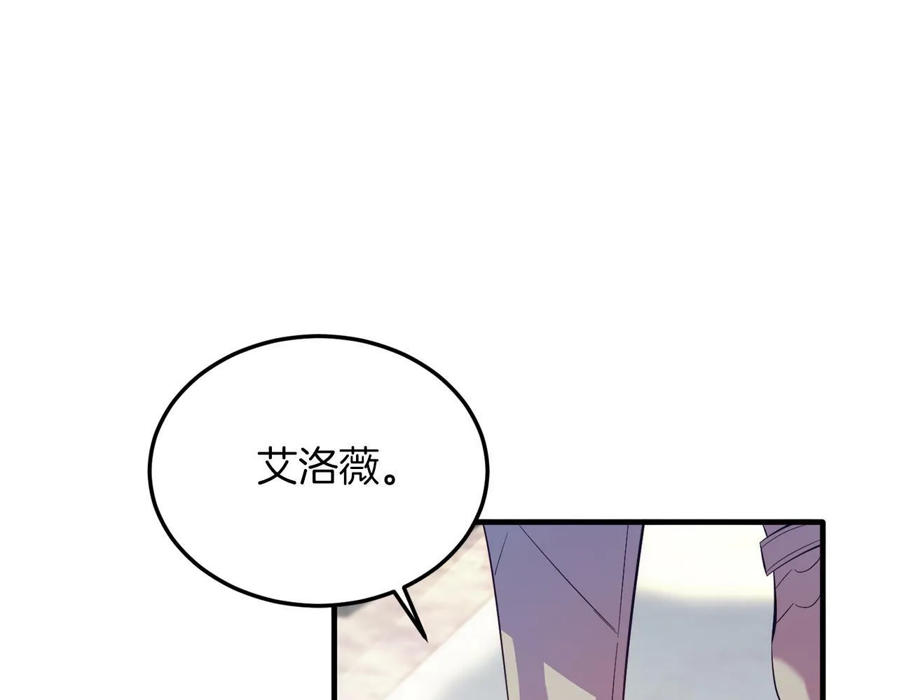 第38话 新挑战 第140页