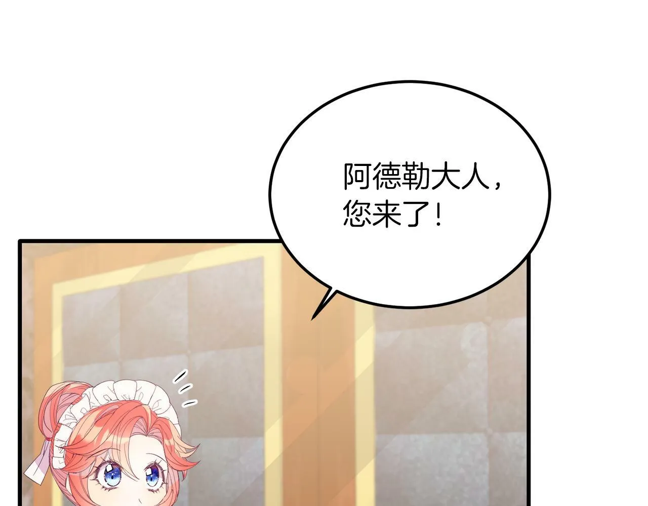 第38话 新挑战 第142页