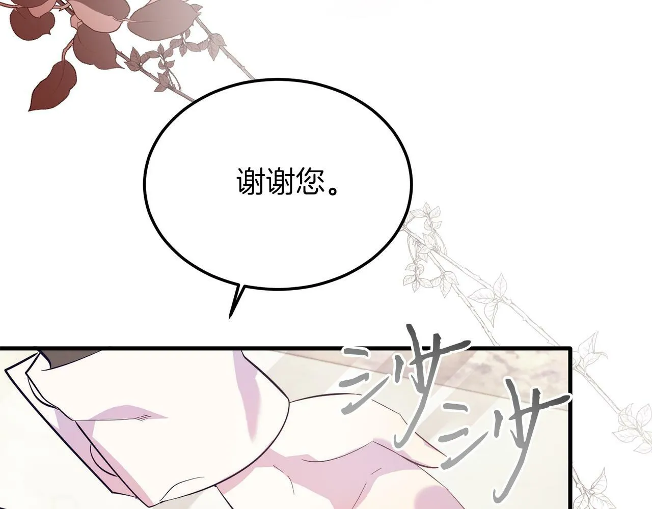 第38话 新挑战 第148页