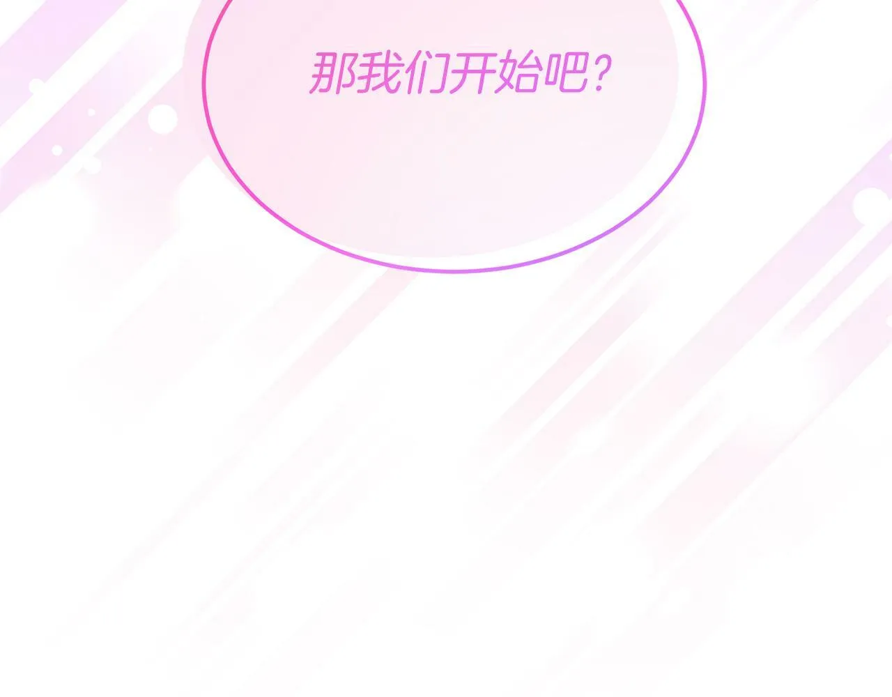 第38话 新挑战 第157页
