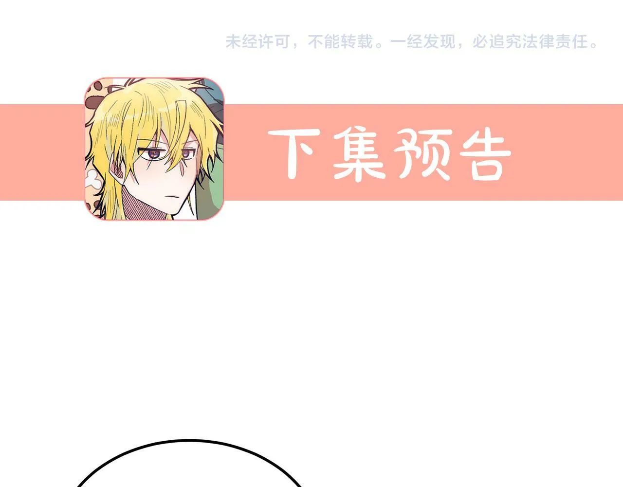 第38话 新挑战 第159页