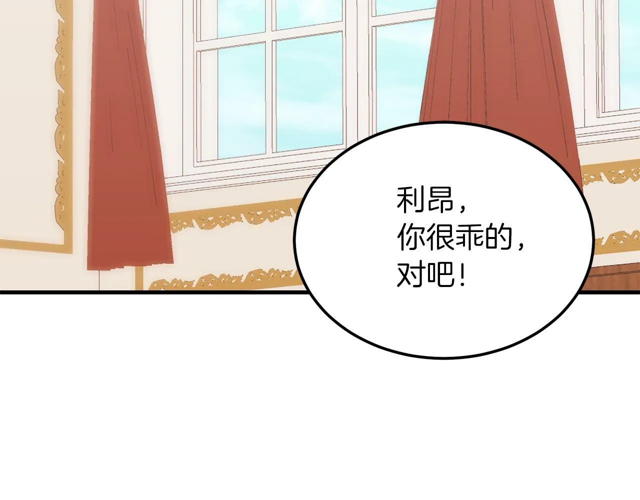 第39话 十指相扣！ 第7页