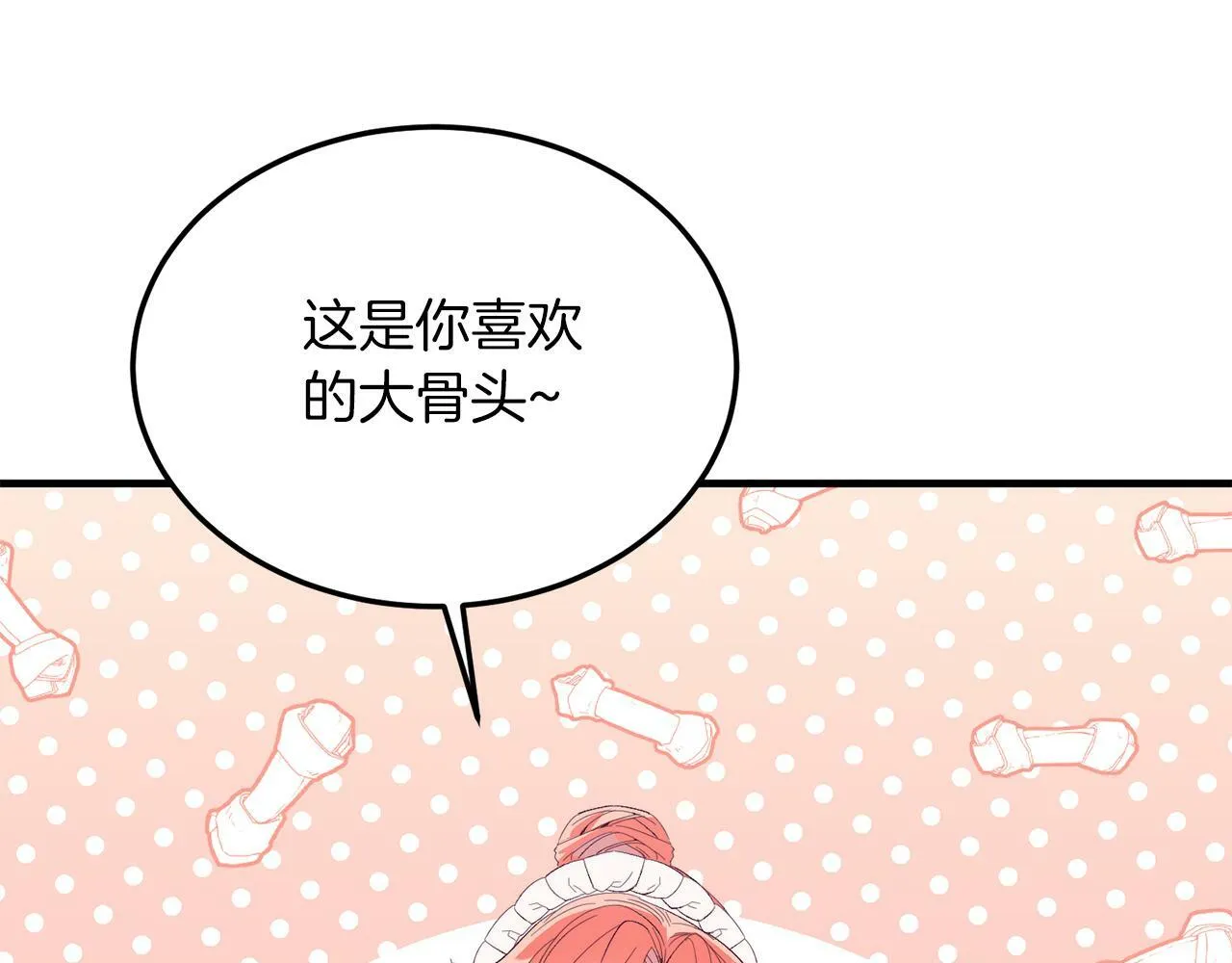 第39话 十指相扣！ 第8页