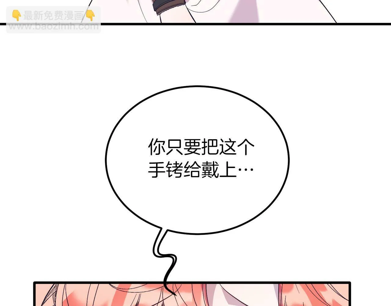 第39话 十指相扣！ 第10页