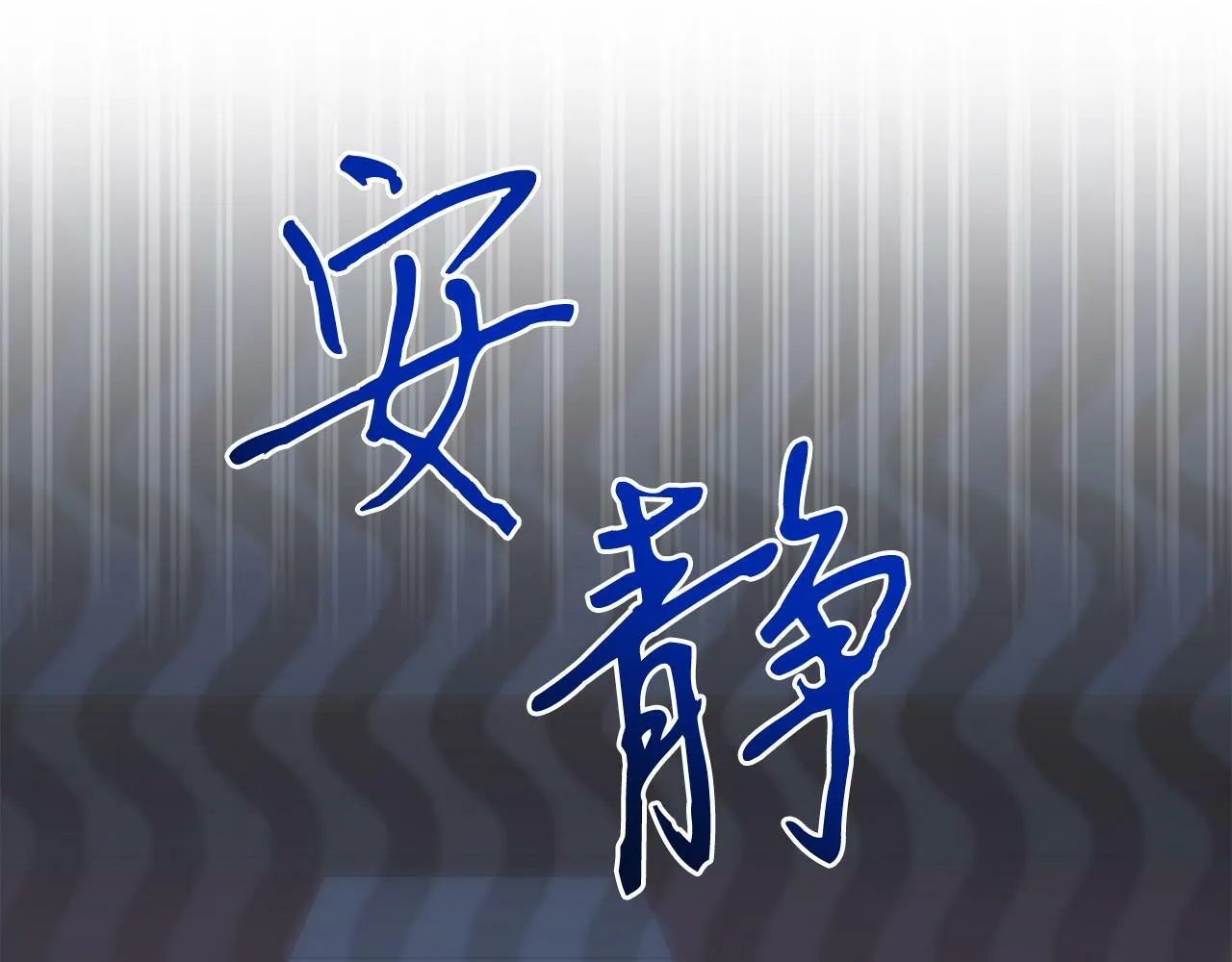 第39话 十指相扣！ 第13页