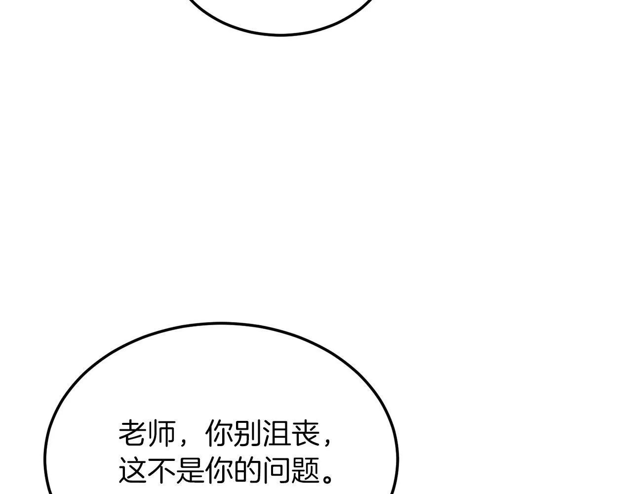 第39话 十指相扣！ 第16页