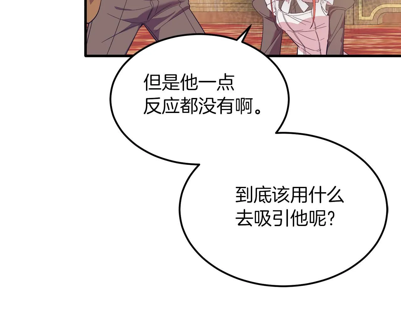 第39话 十指相扣！ 第18页
