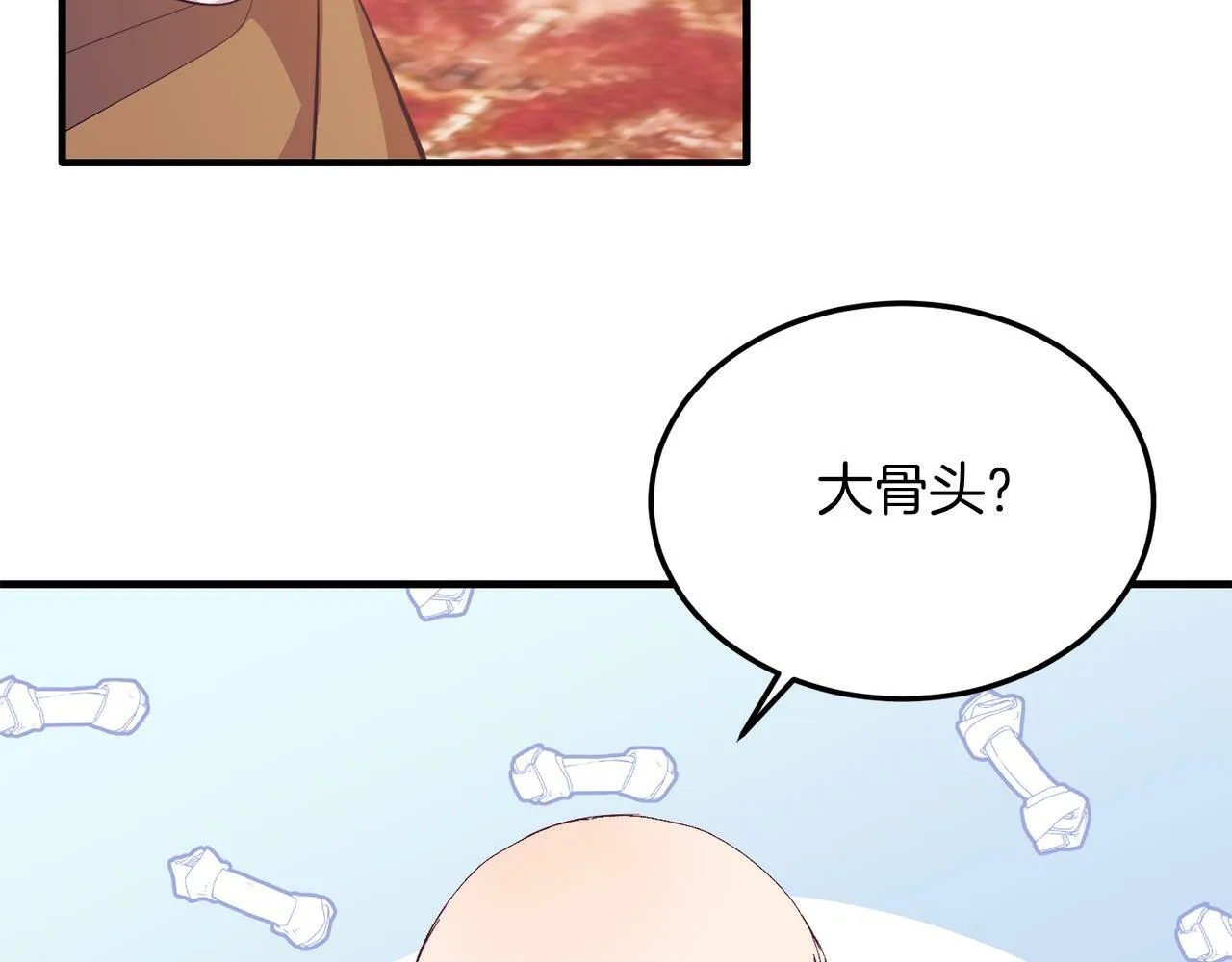 第39话 十指相扣！ 第20页
