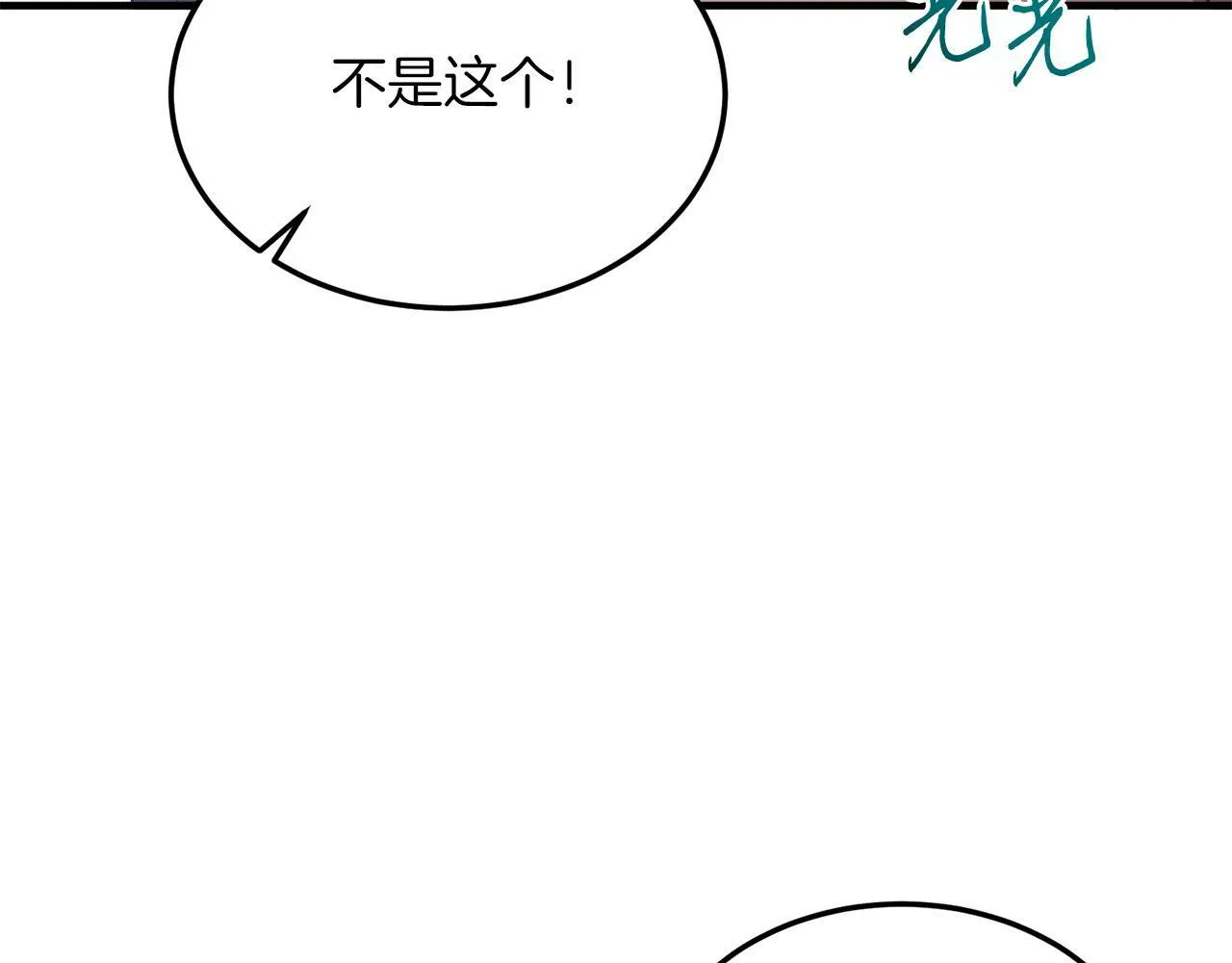 第39话 十指相扣！ 第22页