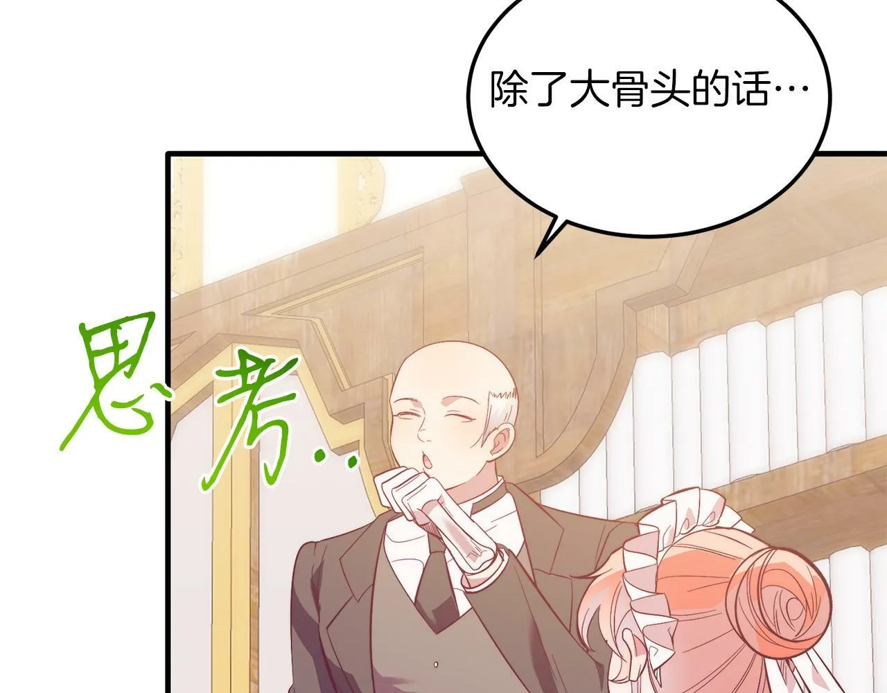 第39话 十指相扣！ 第23页