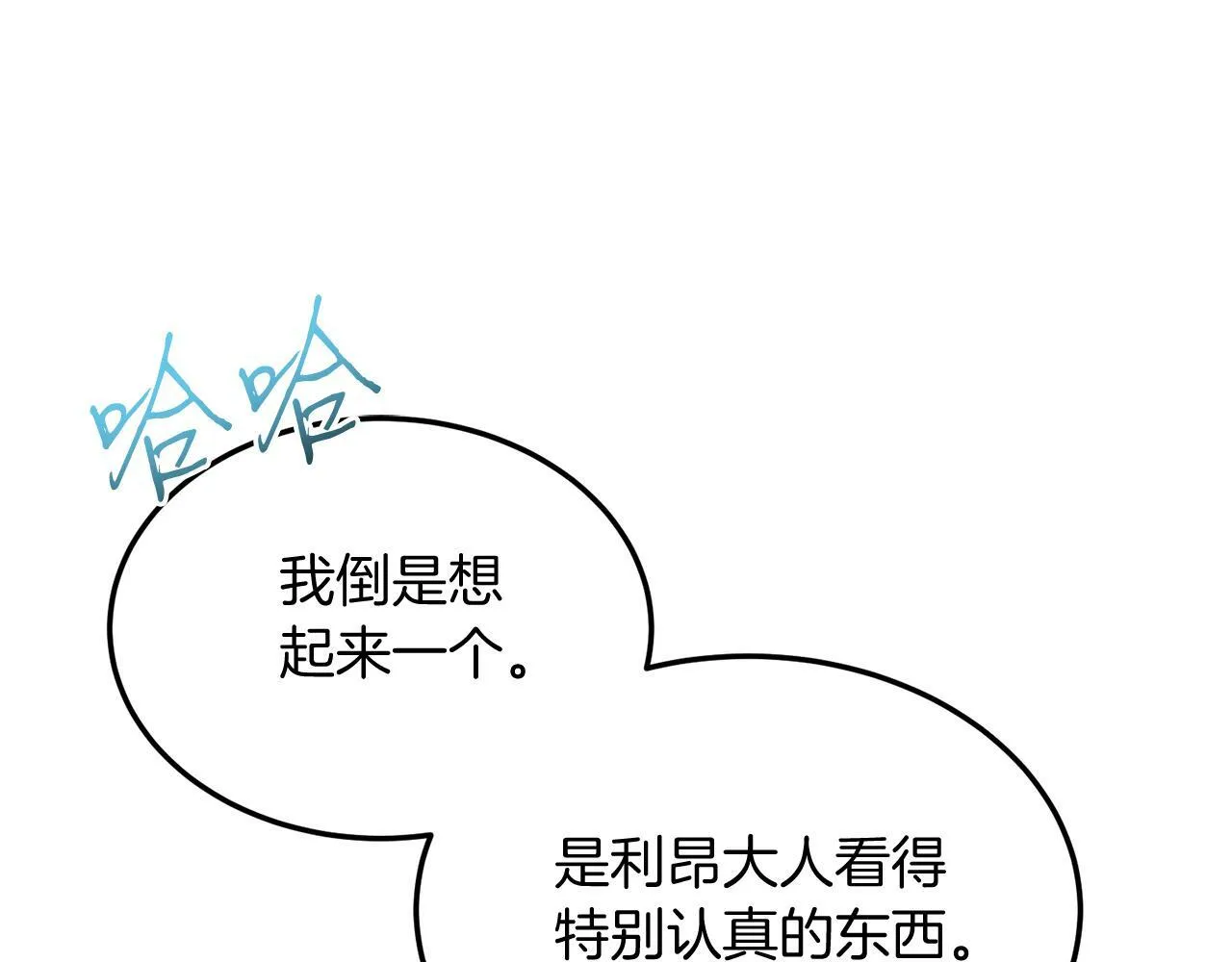 第39话 十指相扣！ 第26页