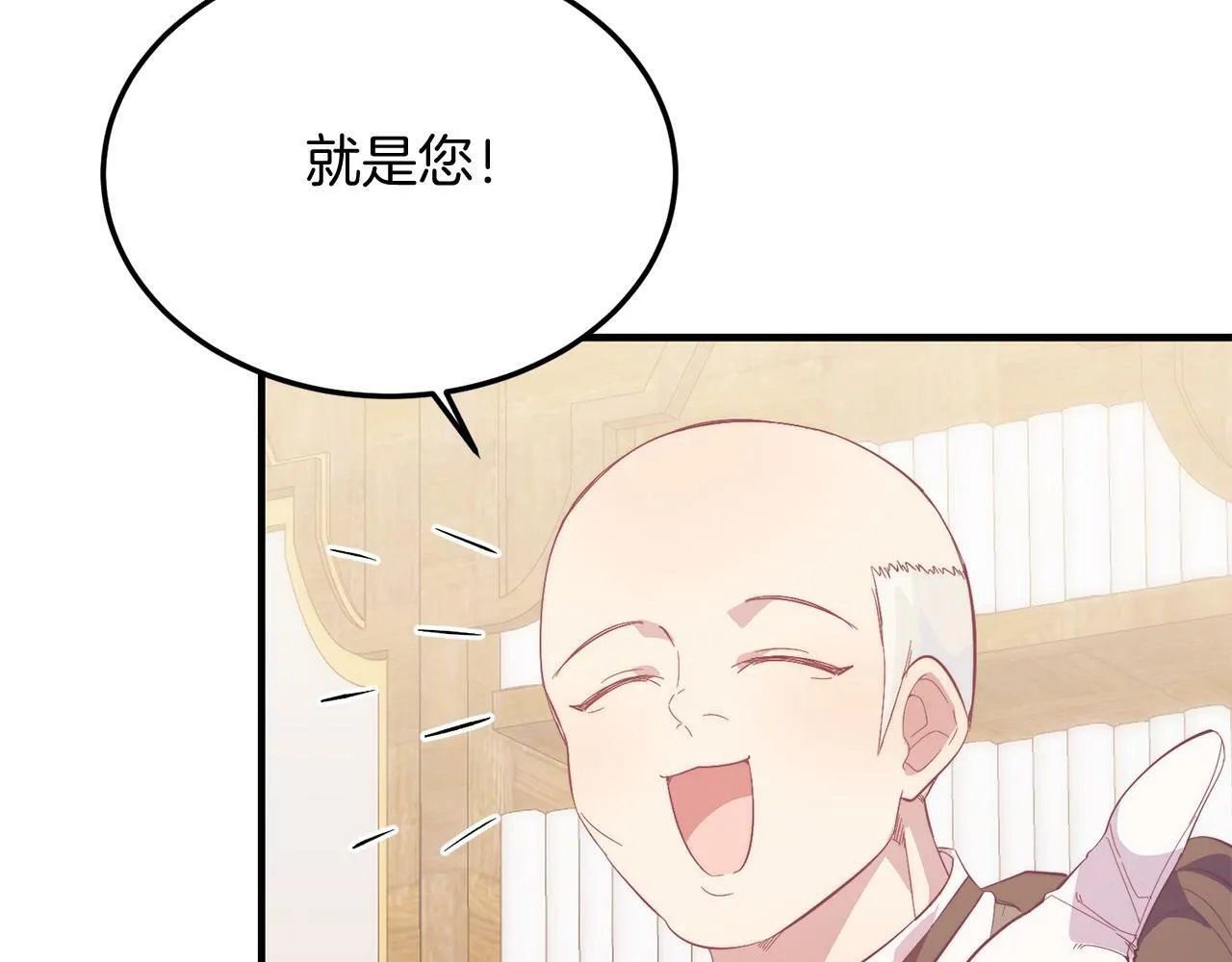 第39话 十指相扣！ 第29页