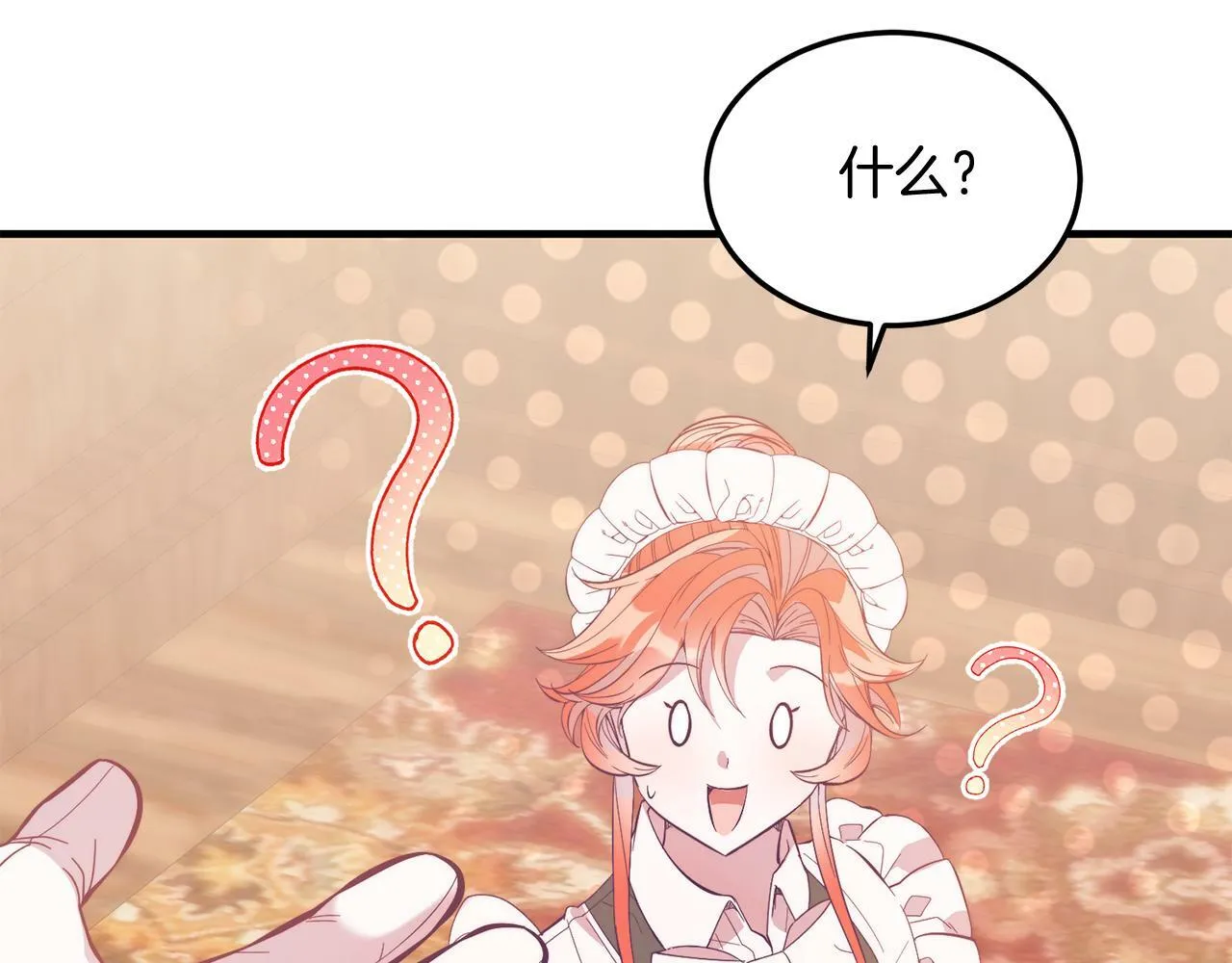第39话 十指相扣！ 第31页