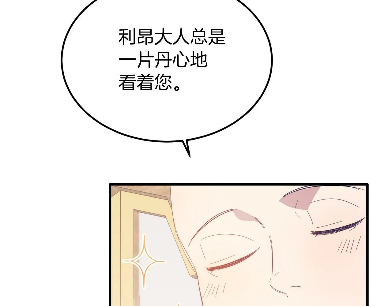 第39话 十指相扣！ 第33页