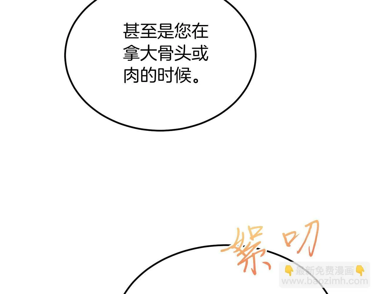 第39话 十指相扣！ 第35页