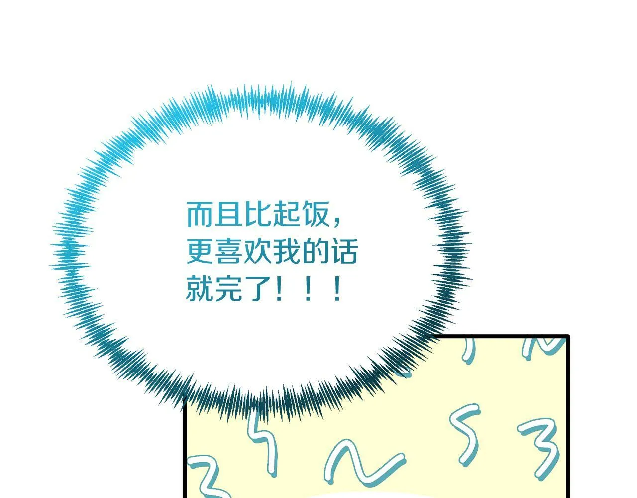 第39话 十指相扣！ 第40页