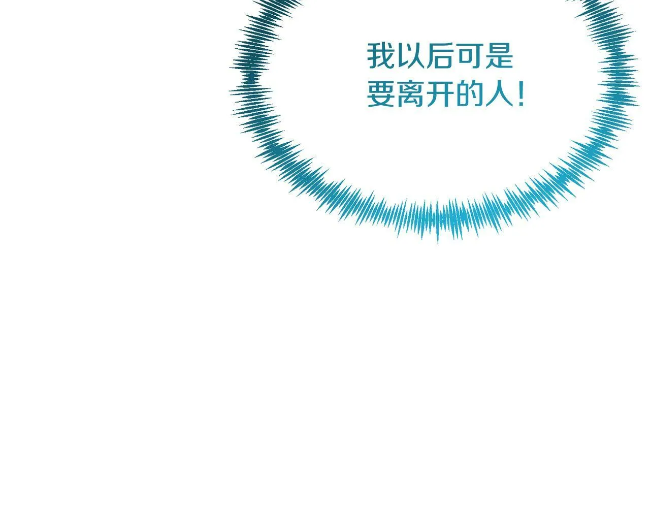 第39话 十指相扣！ 第42页