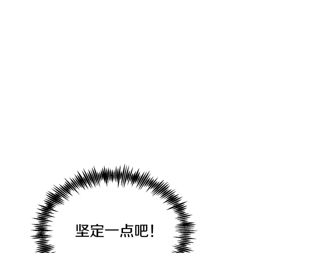 第39话 十指相扣！ 第47页