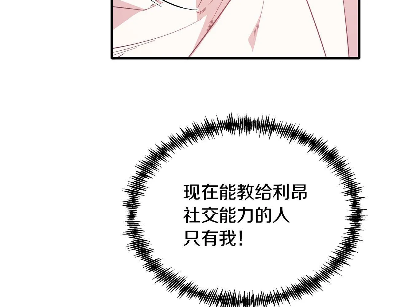 第39话 十指相扣！ 第49页