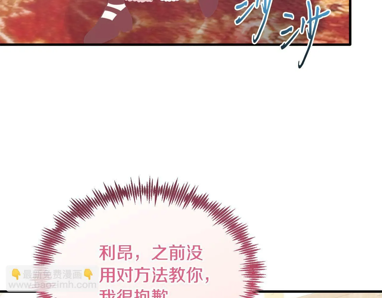 第39话 十指相扣！ 第51页
