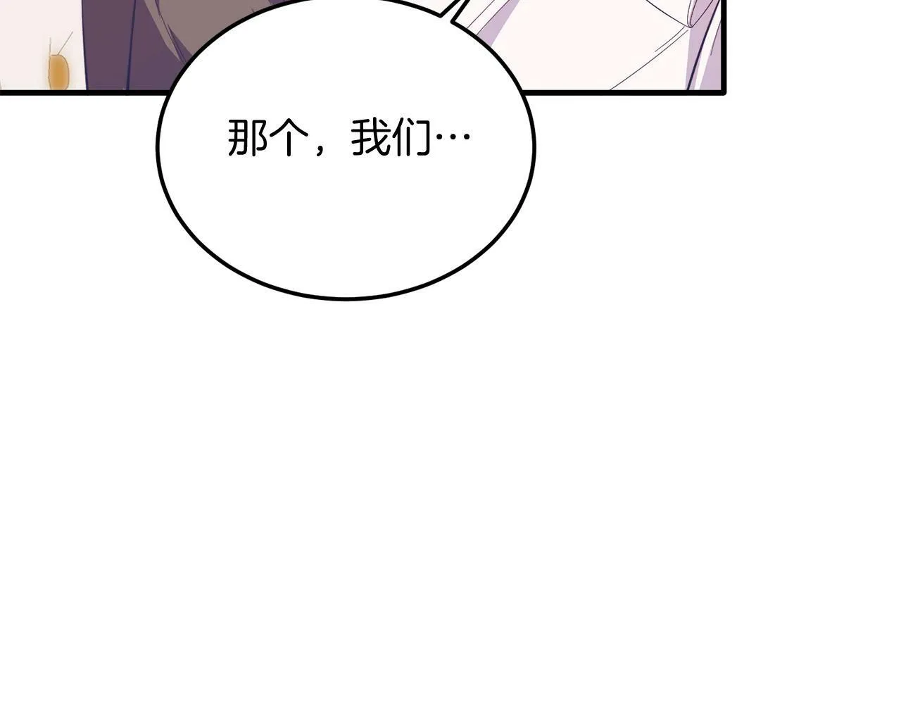 第39话 十指相扣！ 第59页