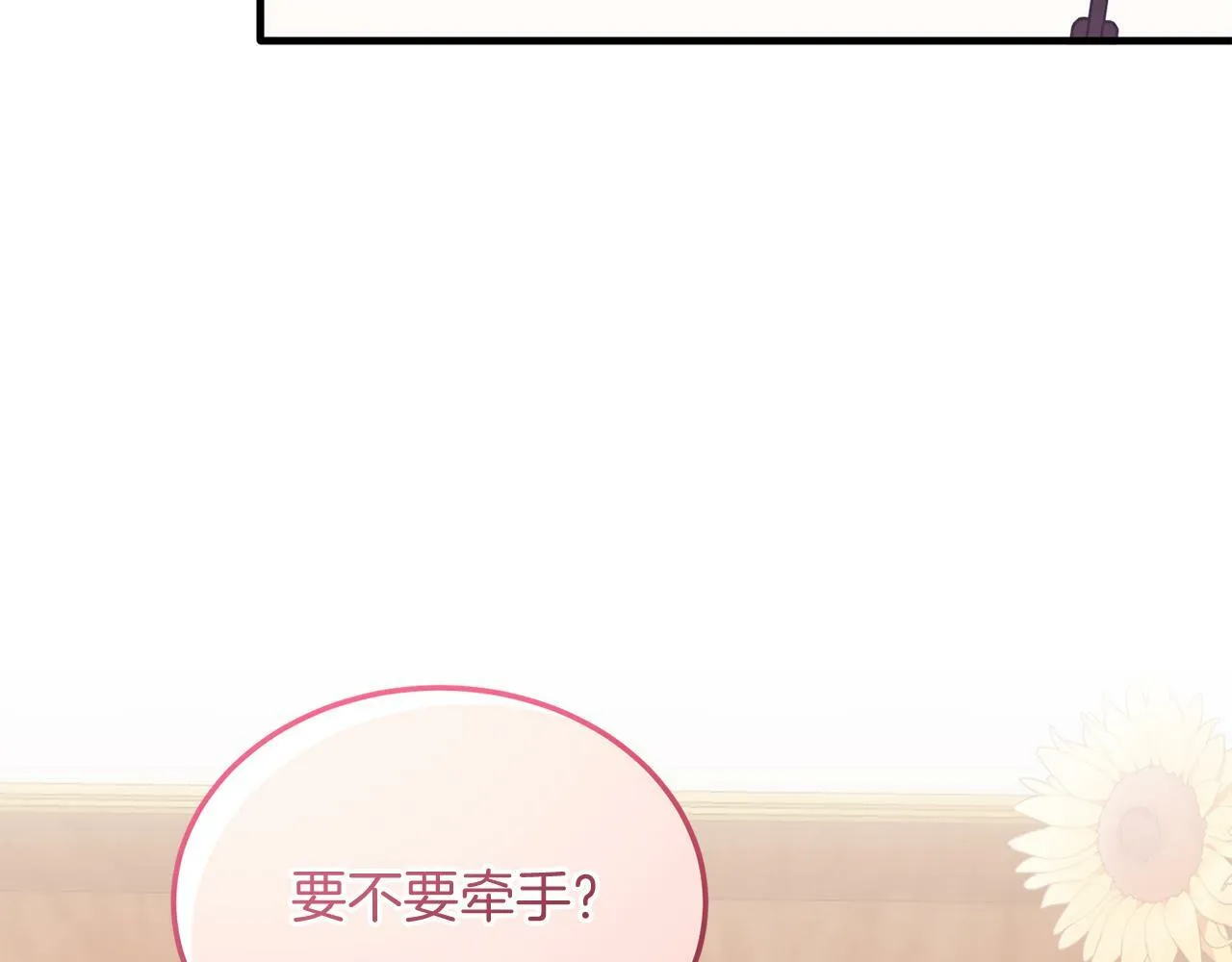 第39话 十指相扣！ 第61页