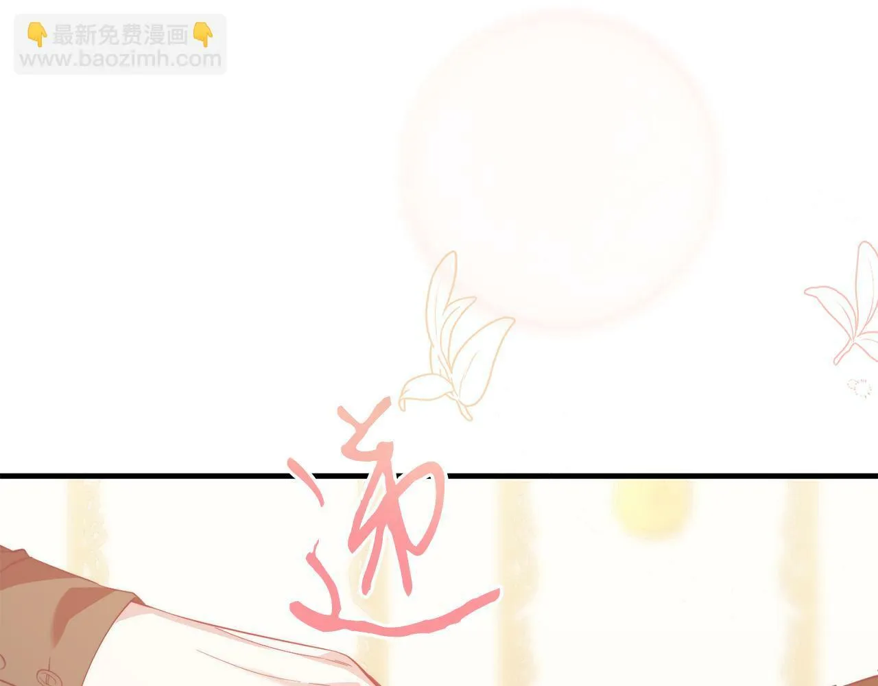 第39话 十指相扣！ 第65页