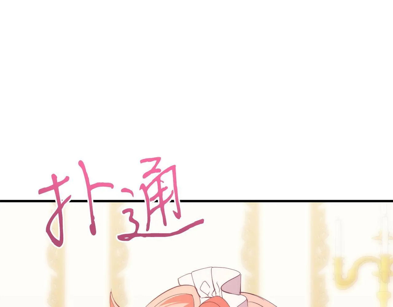 第39话 十指相扣！ 第73页