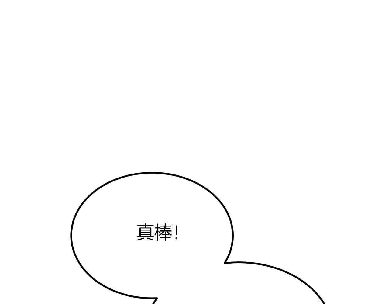 第39话 十指相扣！ 第75页
