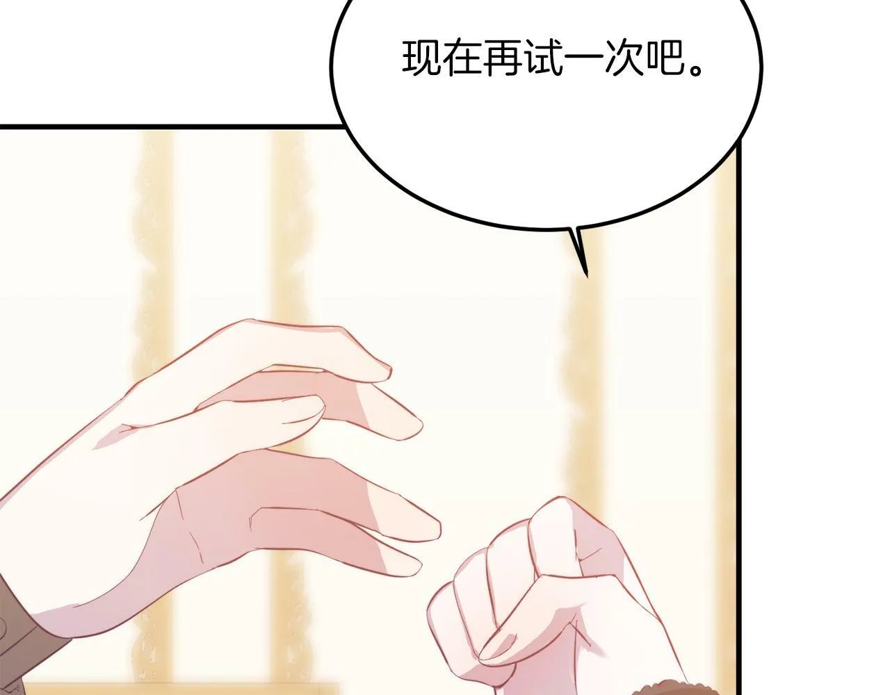 第39话 十指相扣！ 第76页
