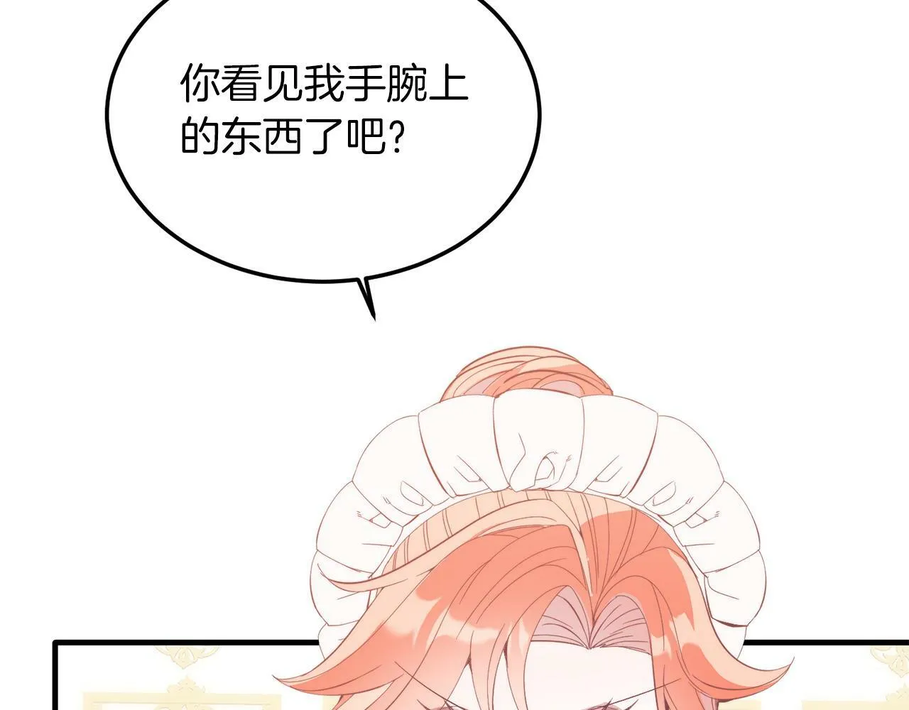 第39话 十指相扣！ 第78页