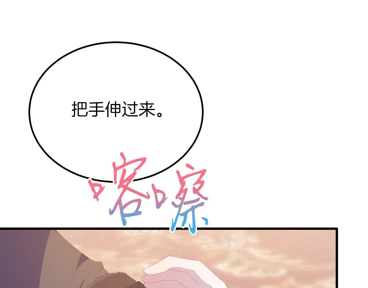 第39话 十指相扣！ 第87页