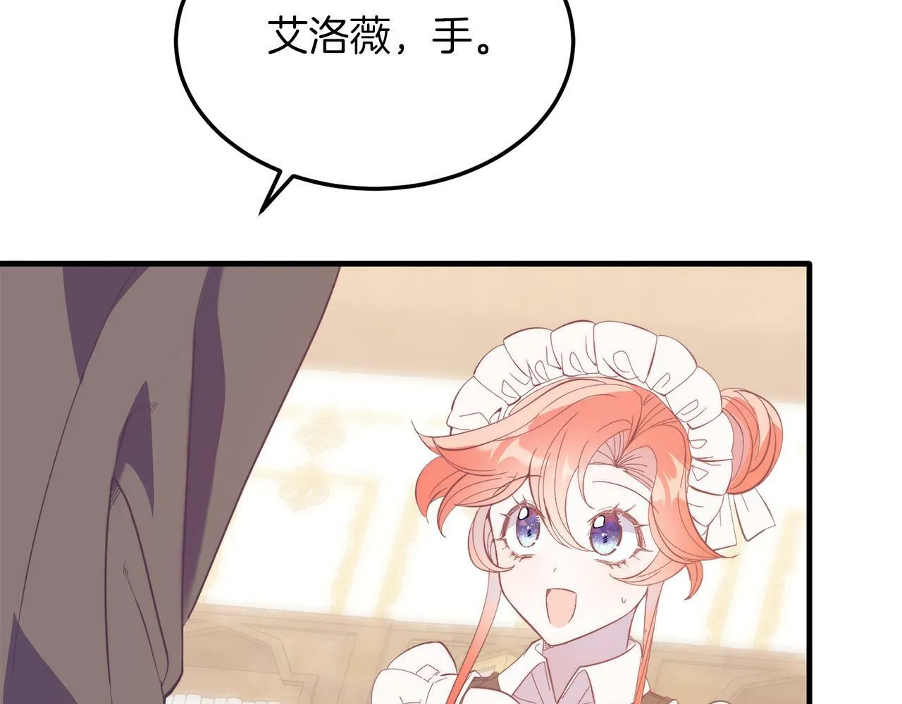 第39话 十指相扣！ 第92页