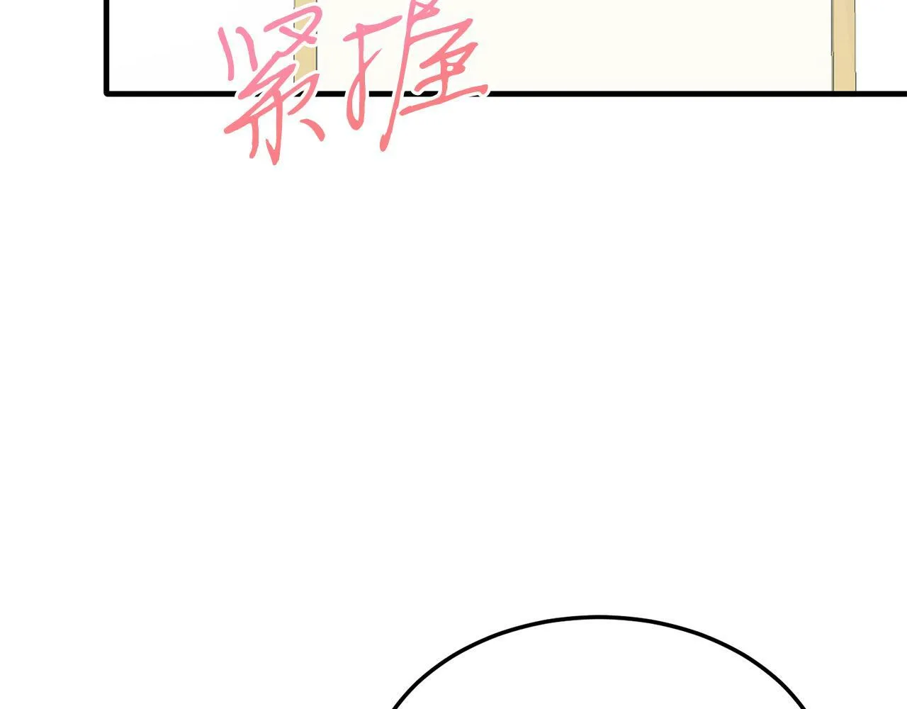第39话 十指相扣！ 第97页