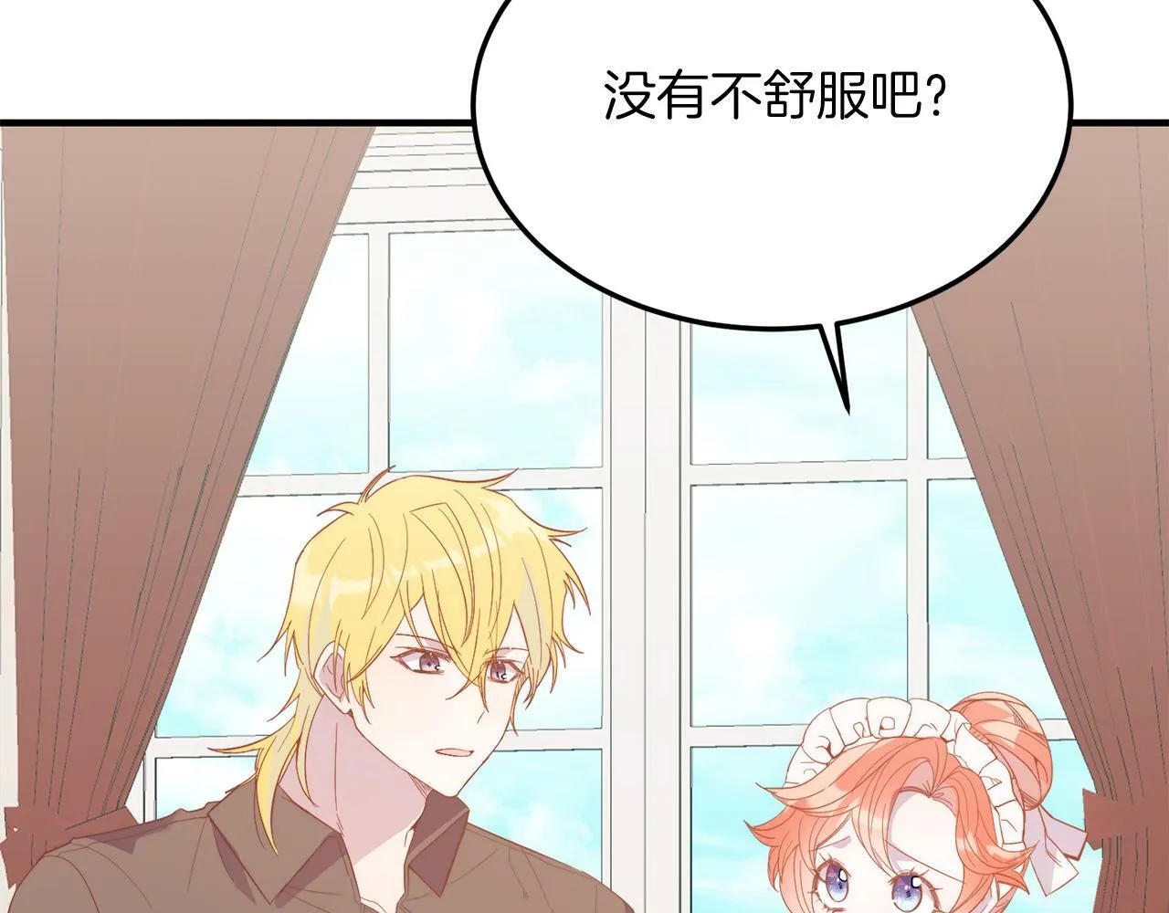 第39话 十指相扣！ 第98页