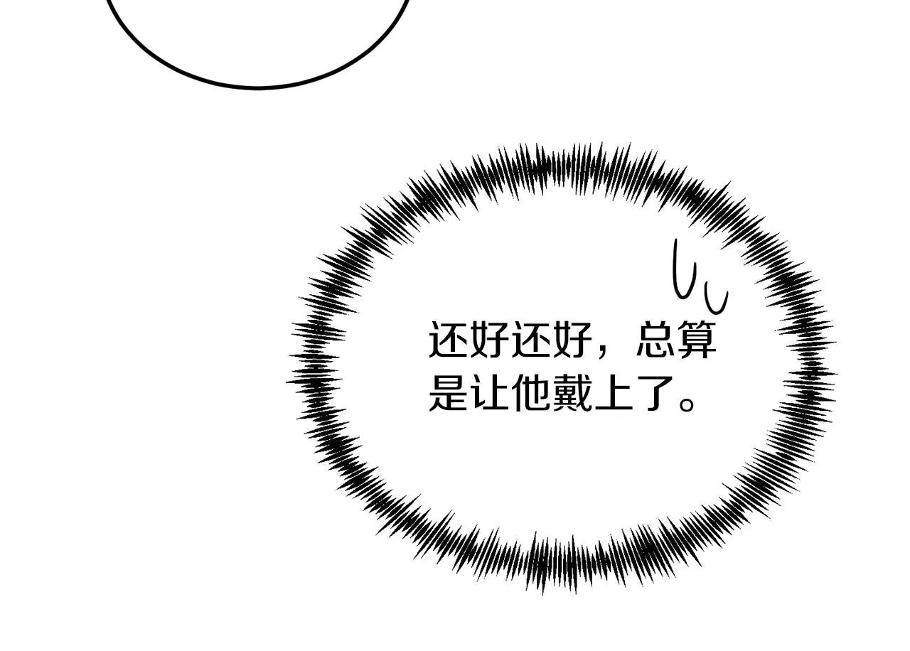 第39话 十指相扣！ 第100页