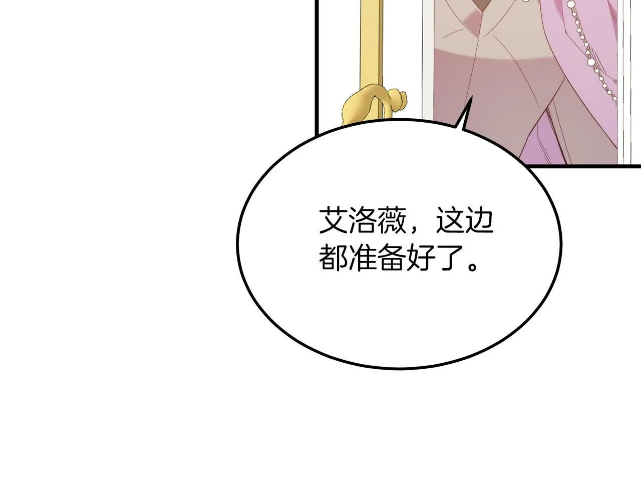 第39话 十指相扣！ 第103页