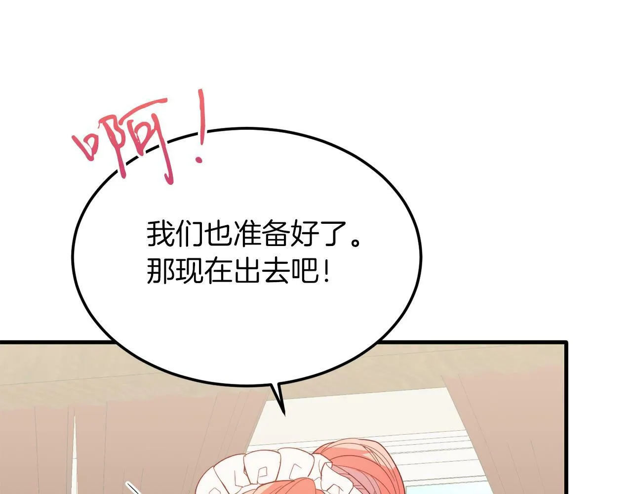 第39话 十指相扣！ 第104页