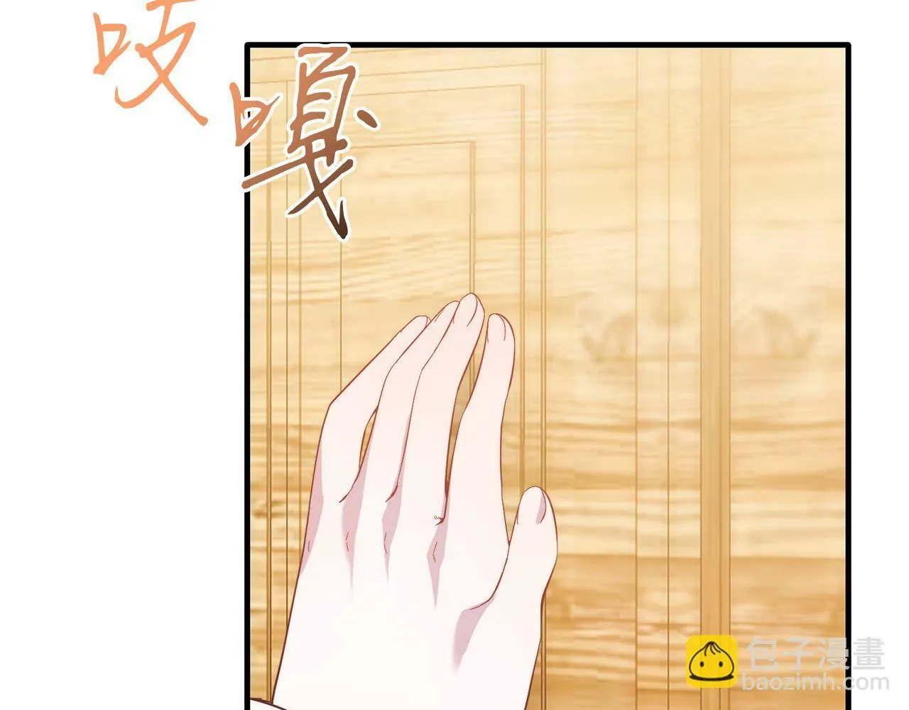 第39话 十指相扣！ 第112页