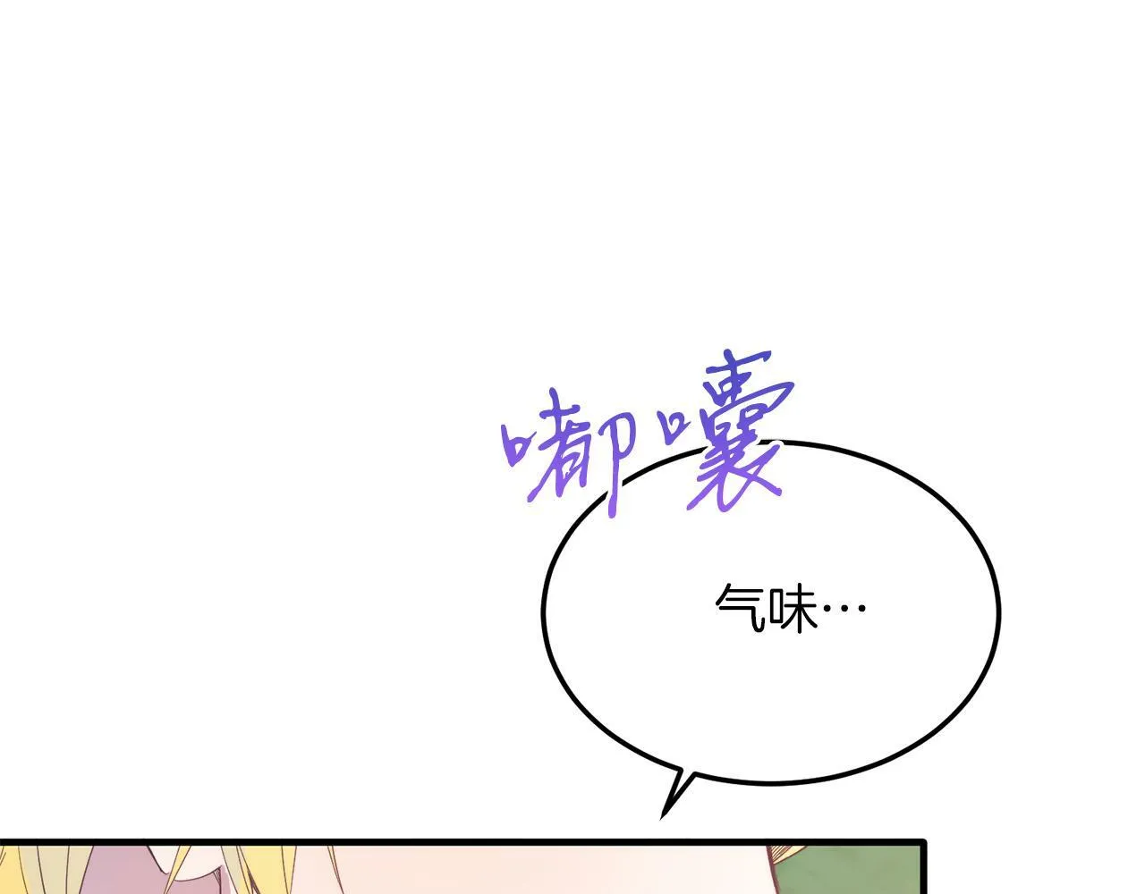 第39话 十指相扣！ 第114页