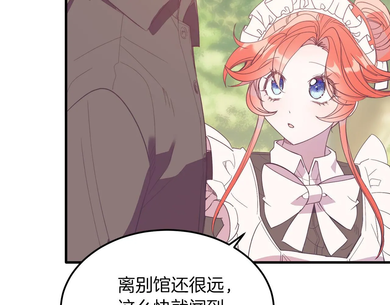 第39话 十指相扣！ 第117页