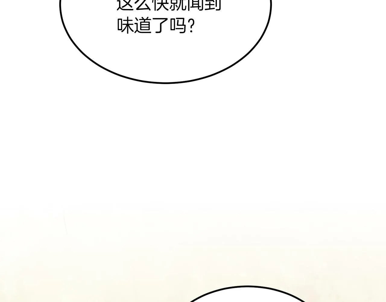 第39话 十指相扣！ 第118页