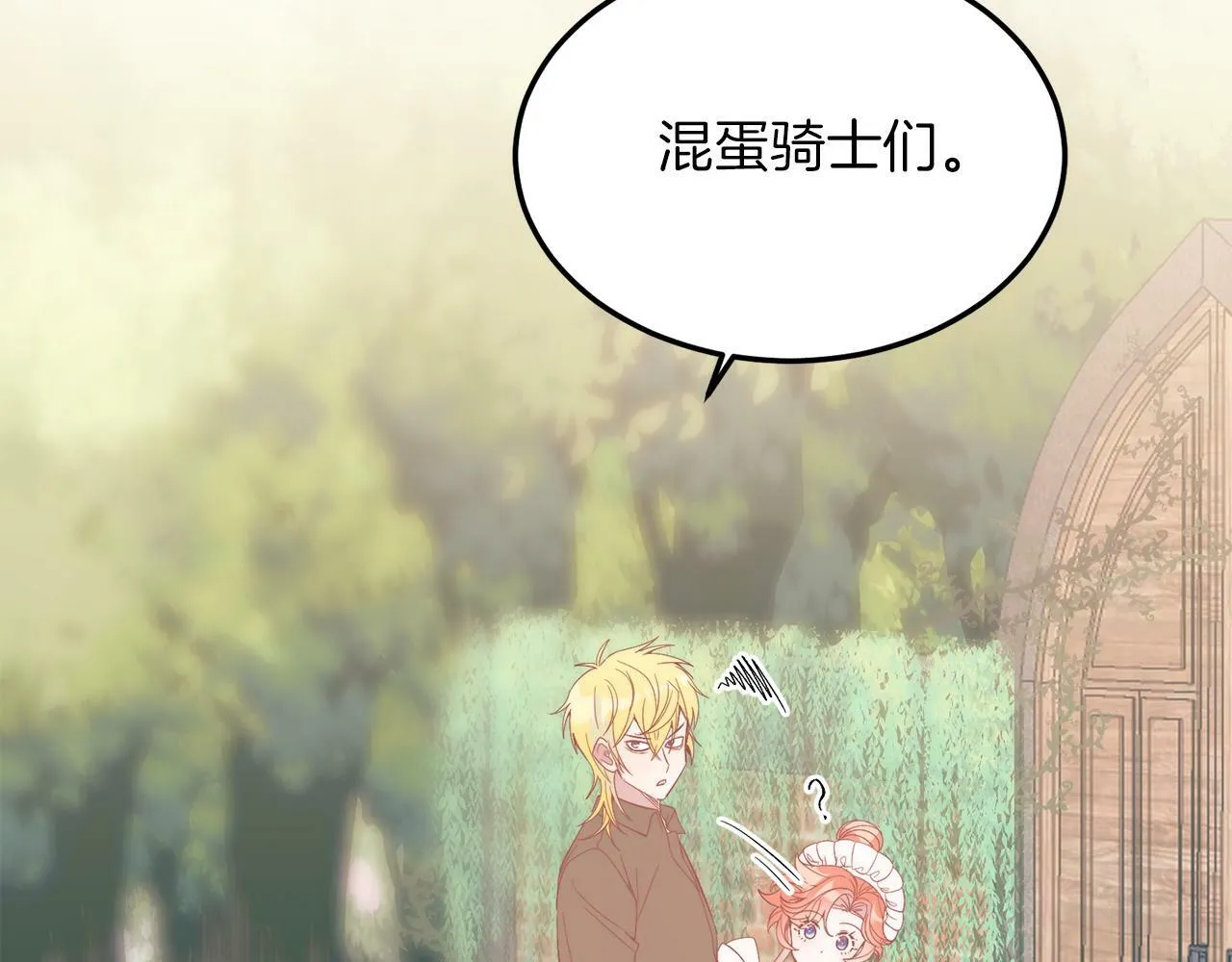 第39话 十指相扣！ 第119页