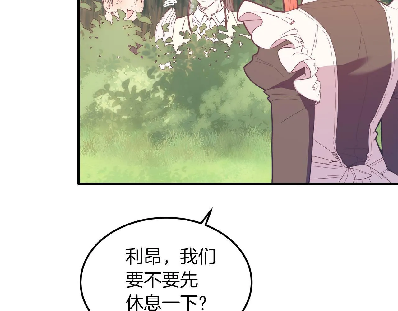 第39话 十指相扣！ 第123页