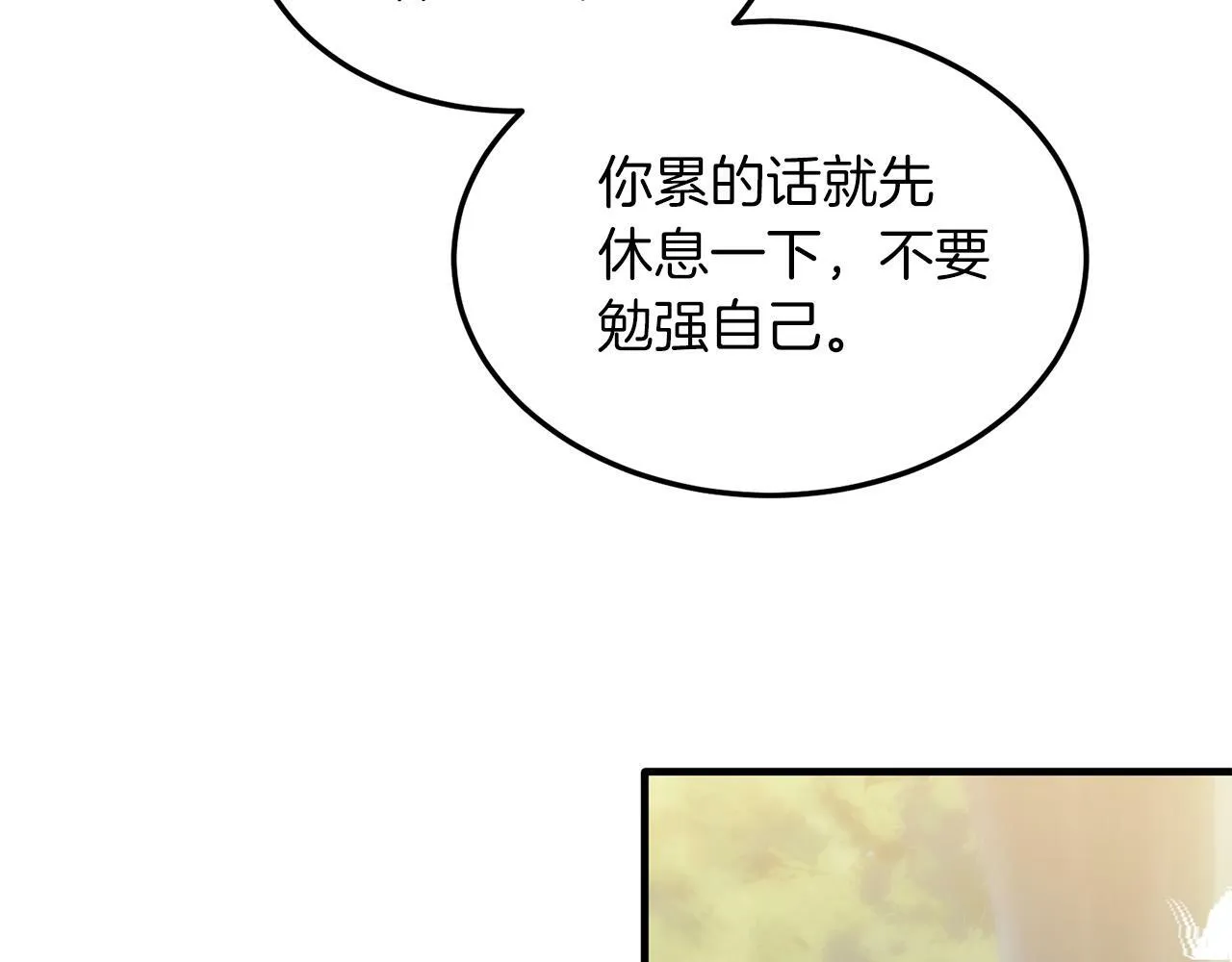 第39话 十指相扣！ 第124页