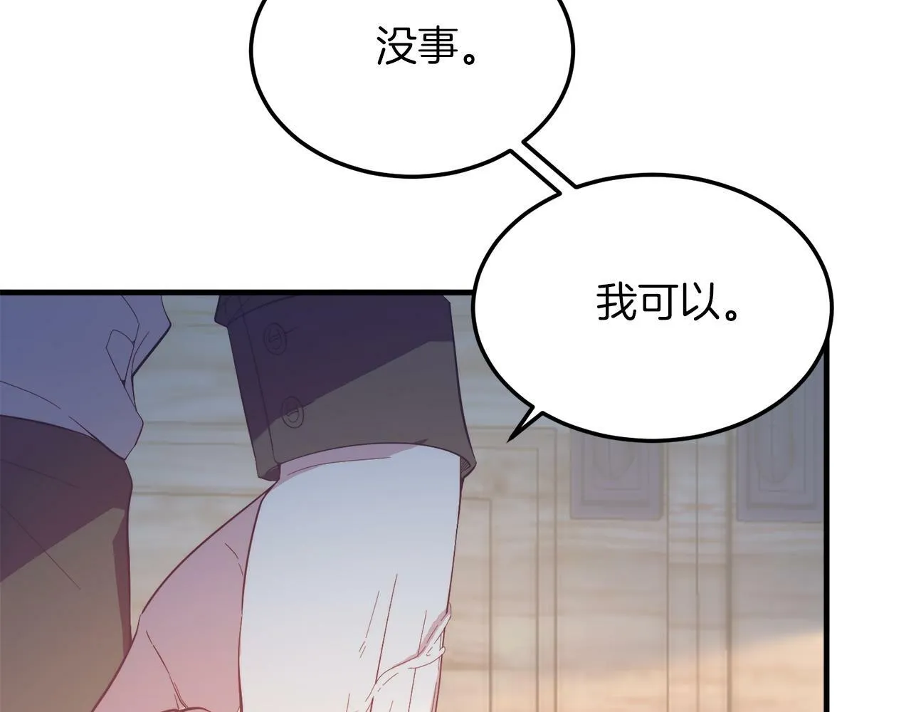 第39话 十指相扣！ 第127页