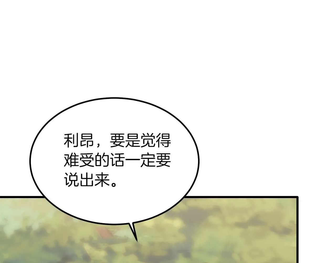 第39话 十指相扣！ 第133页